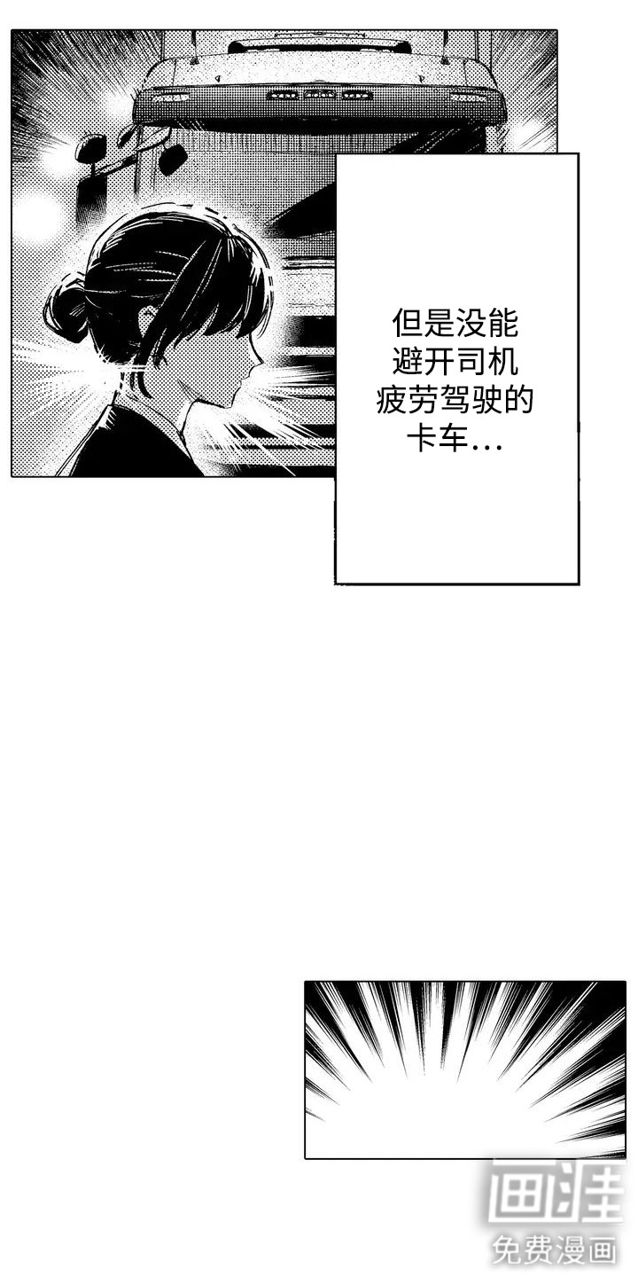 第2话 第3页