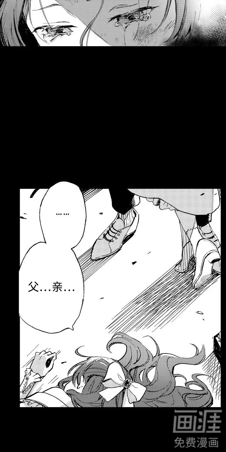 第1话 第2页