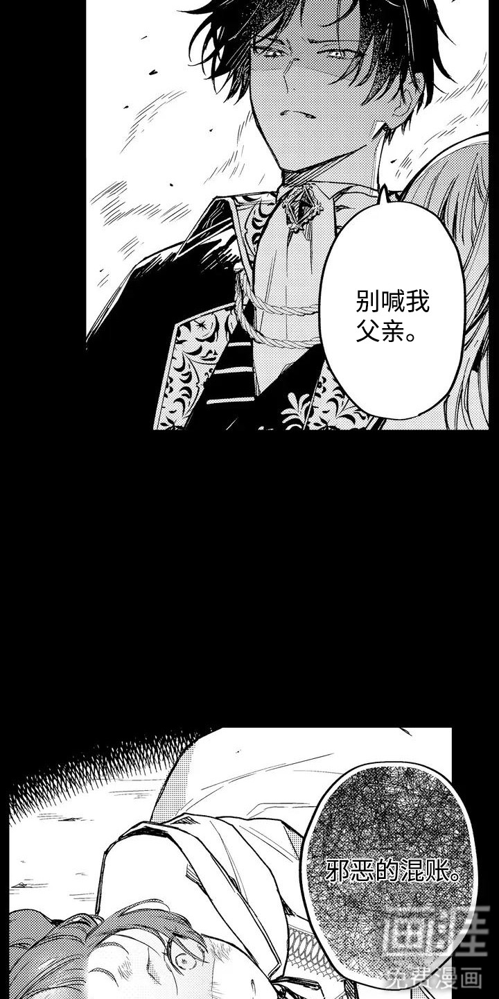 第1话 第4页