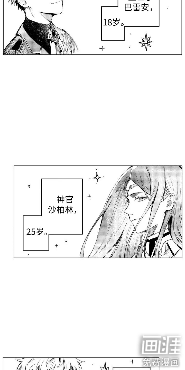 第1话 第17页