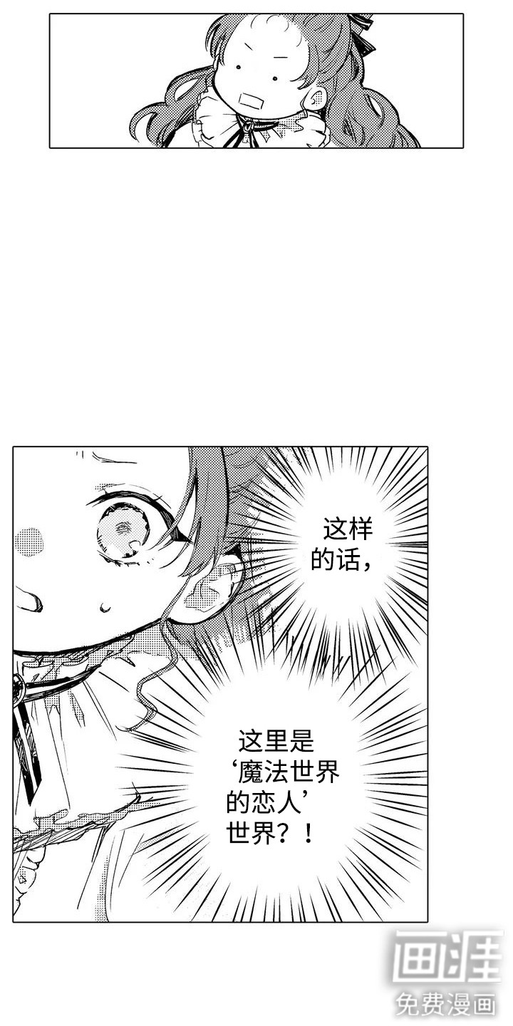 第1话 第13页