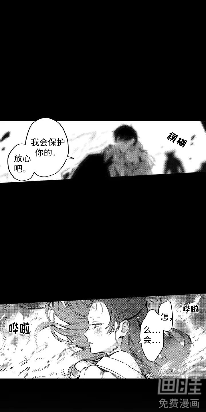 第1话 第7页