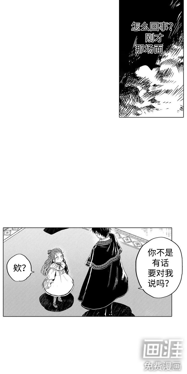 第1话 第9页