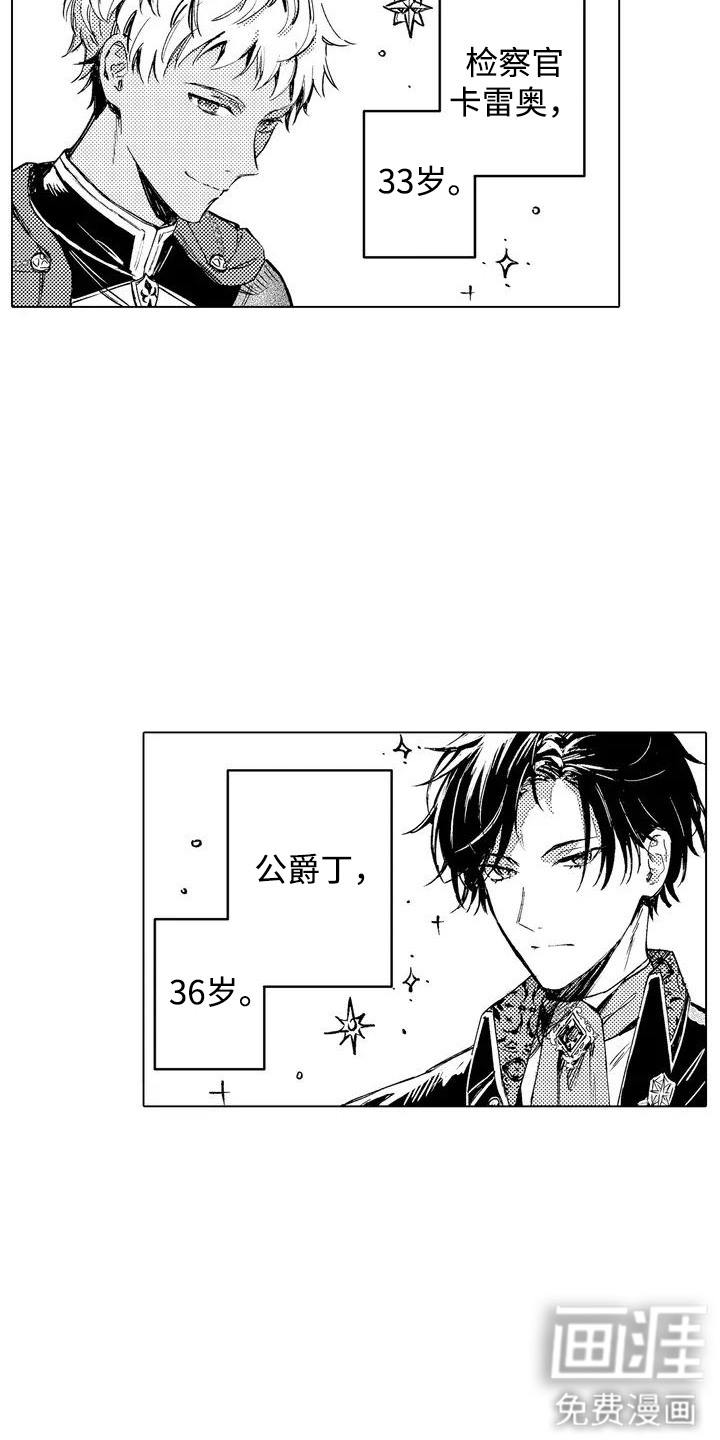 第1话 第18页