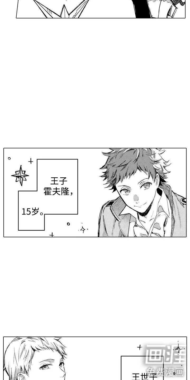 第1话 第16页