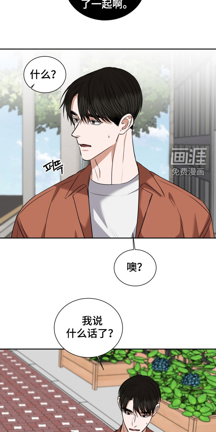 第39话 第13页