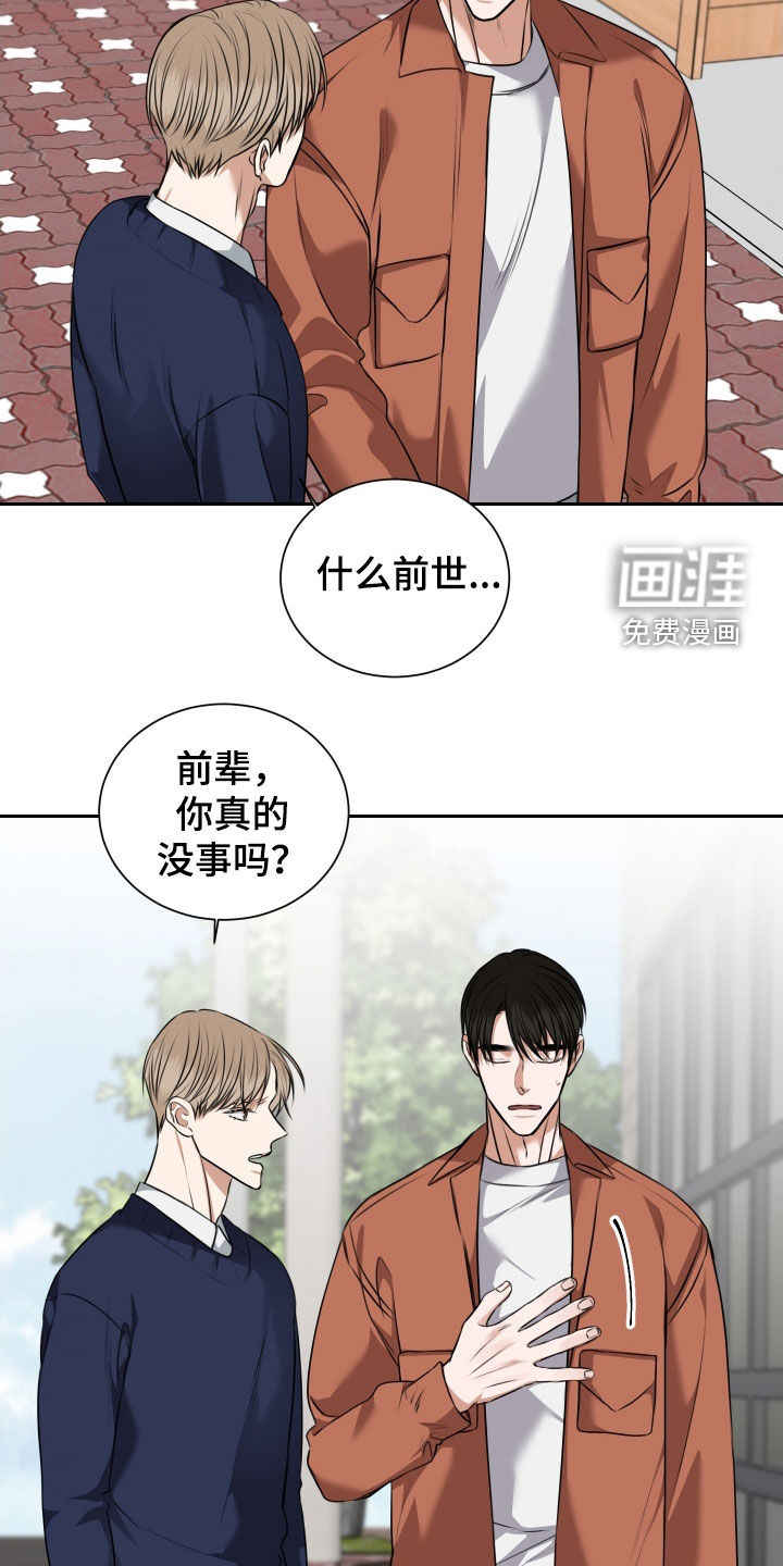 第39话 第14页