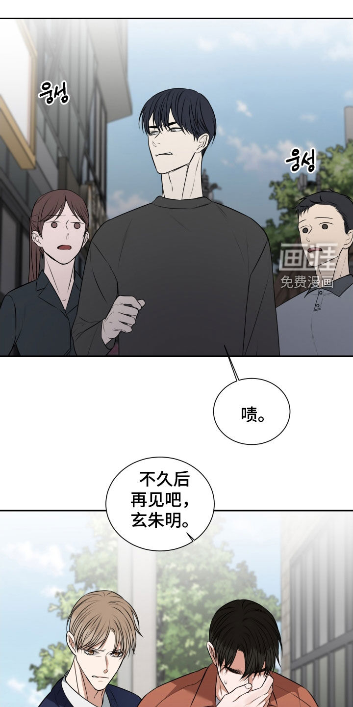 第39话 第8页