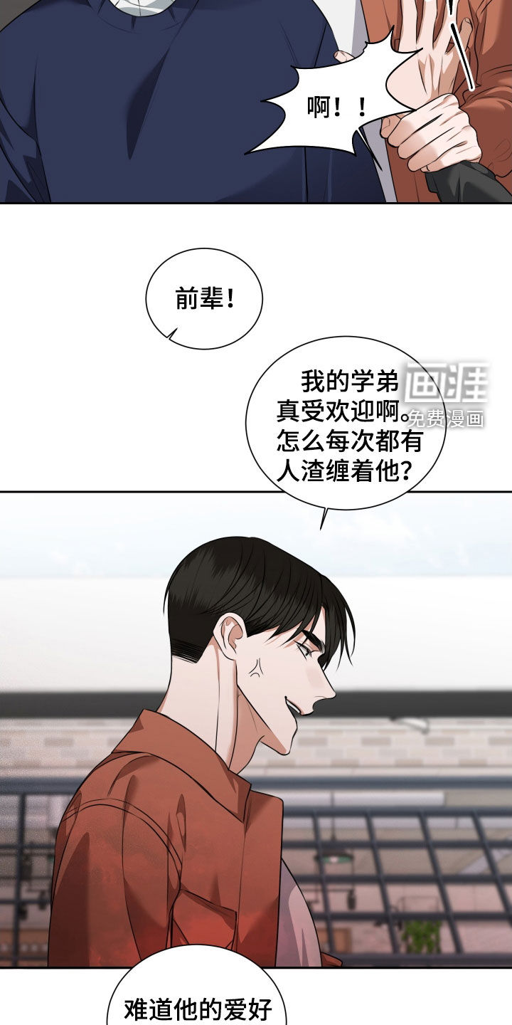 第39话 第2页