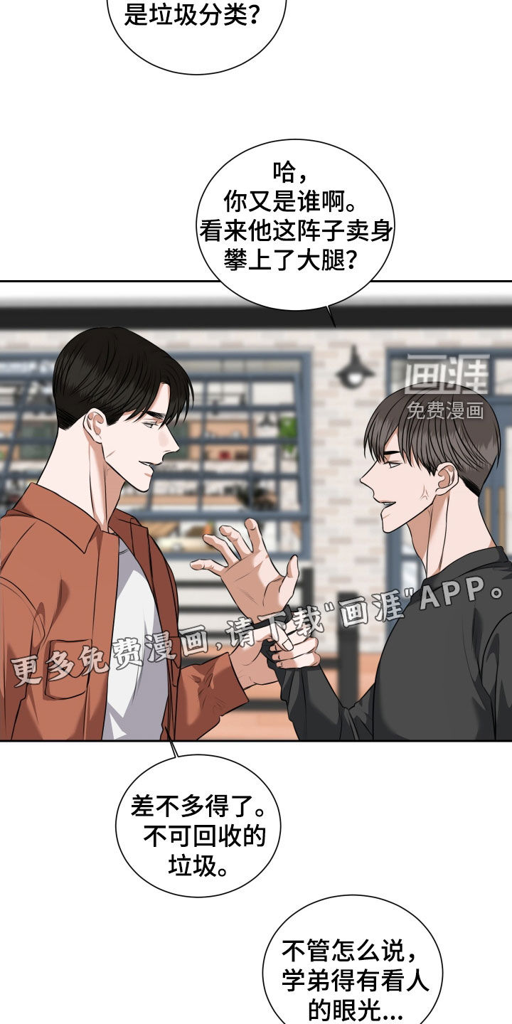 第39话 第3页