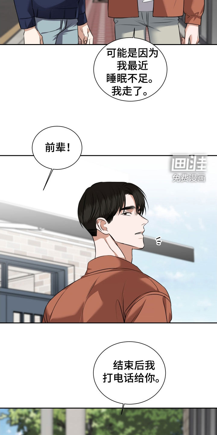 第39话 第15页
