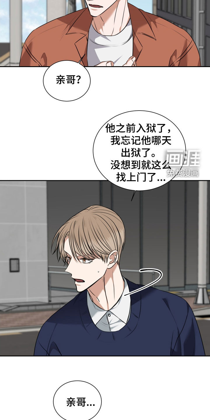 第39话 第11页