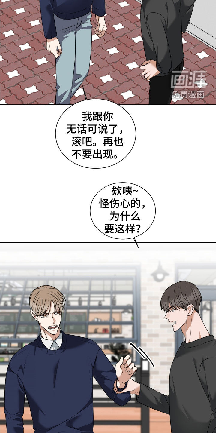 第38话 第18页