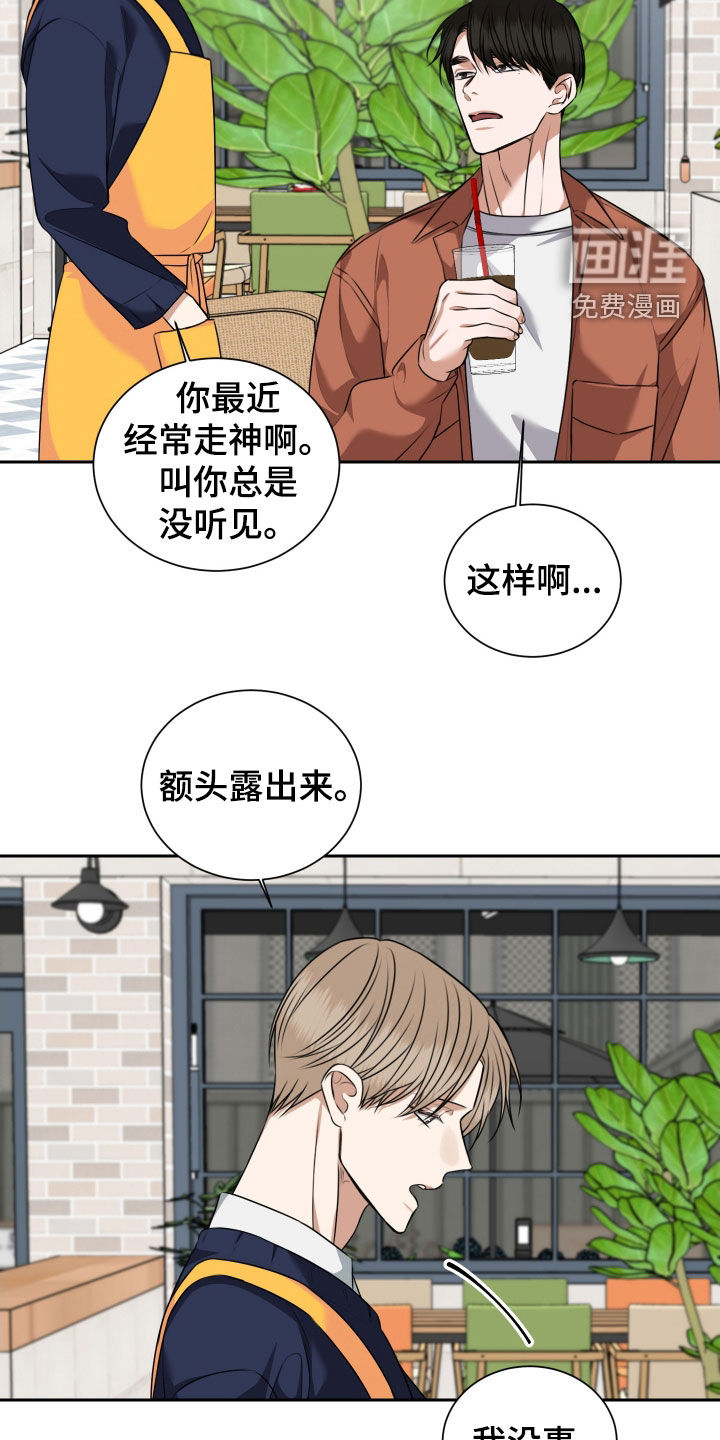 第38话 第2页