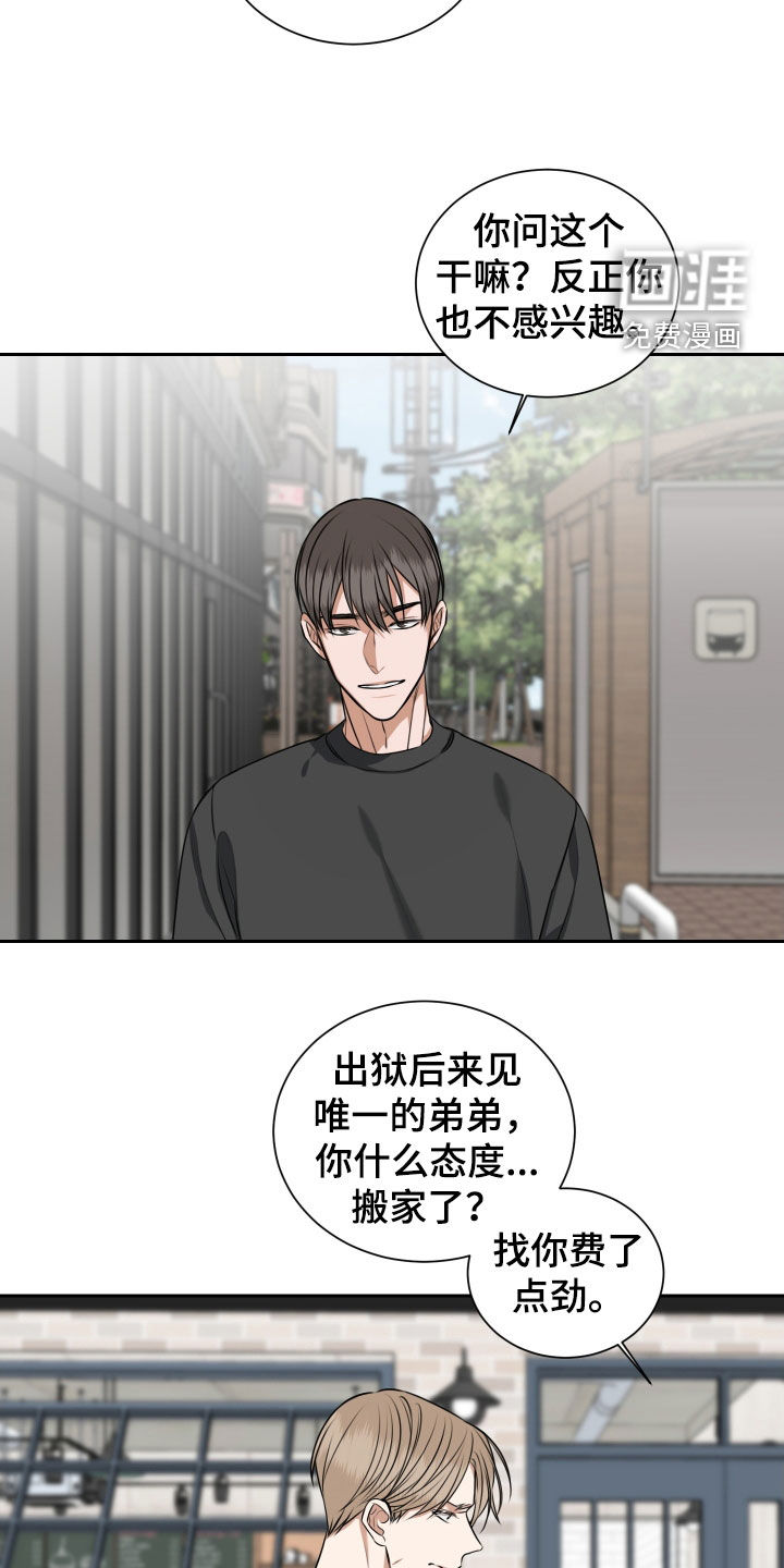 第38话 第15页