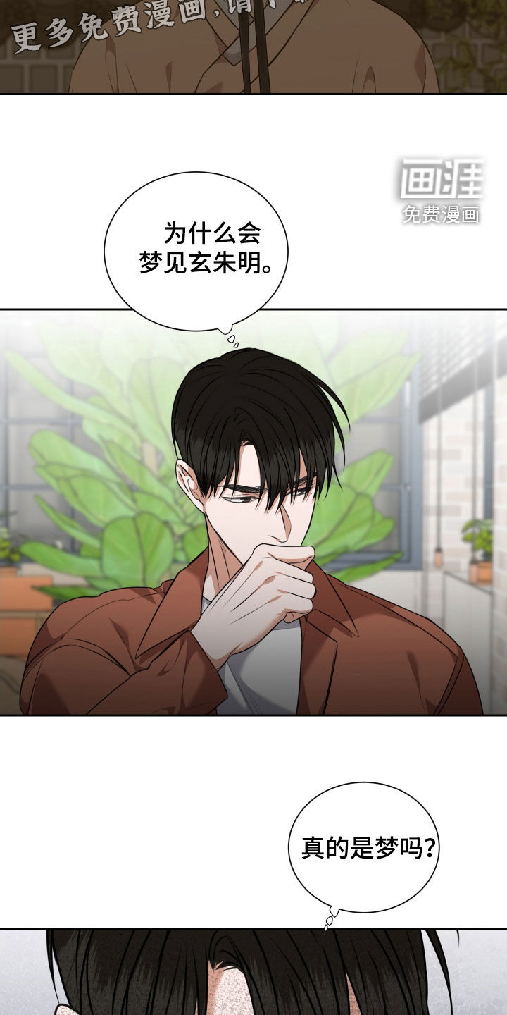 第38话 第4页