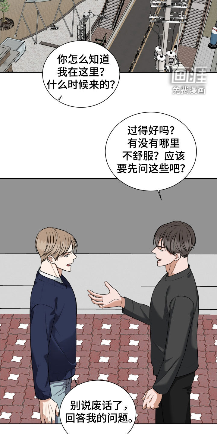第38话 第14页