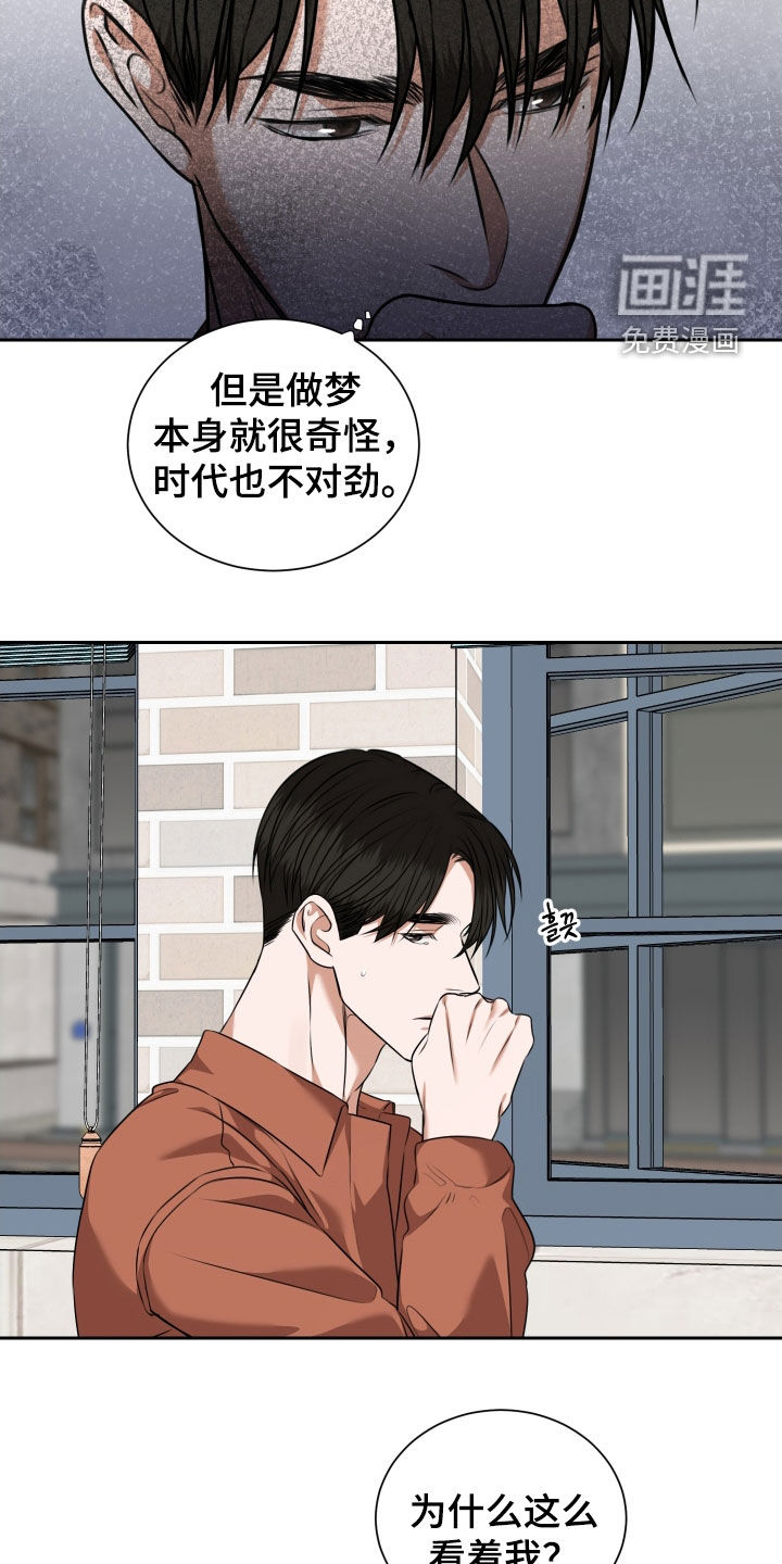 第38话 第5页