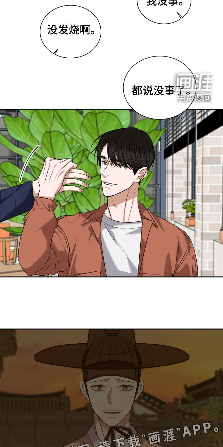第38话 第3页