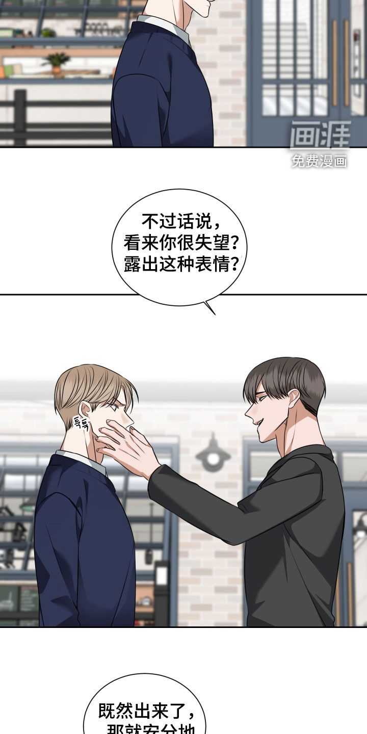 第38话 第16页