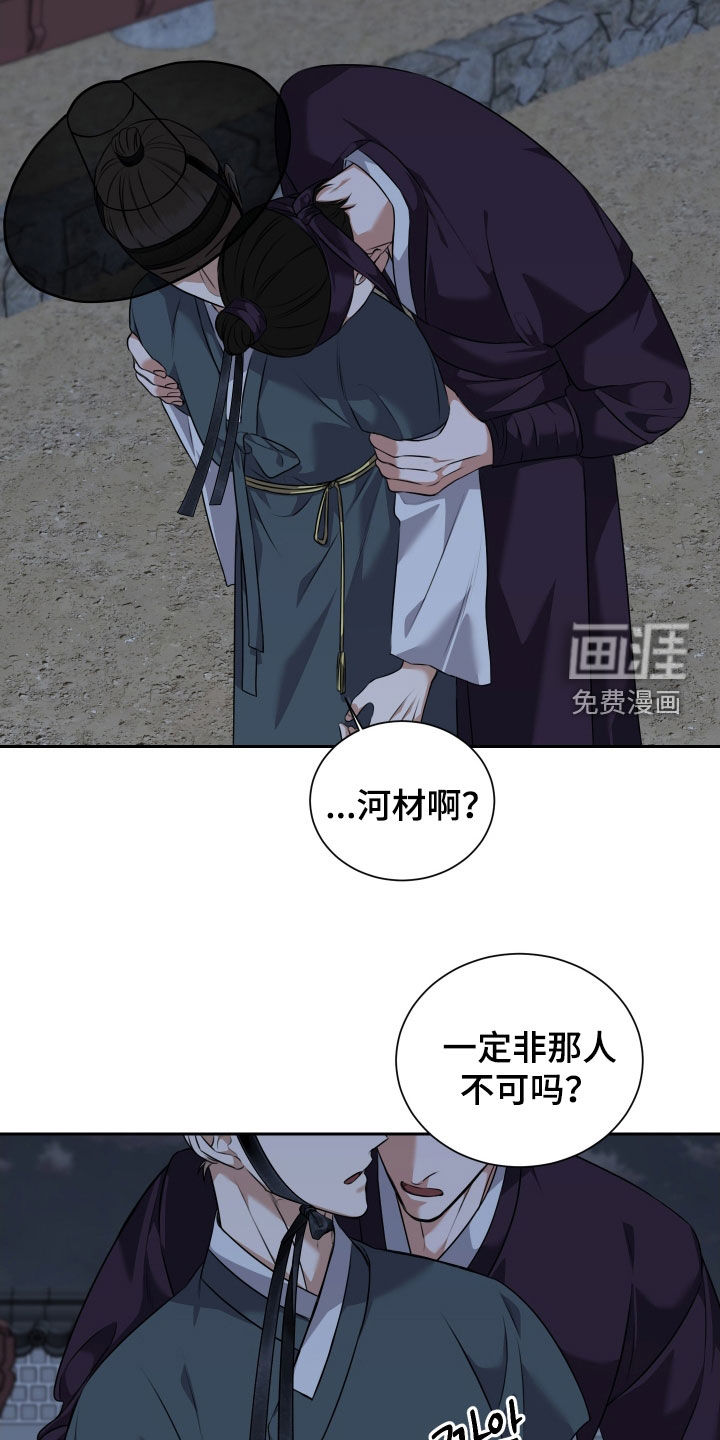 第36话 第11页