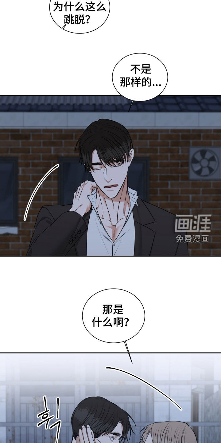 第35话 第10页