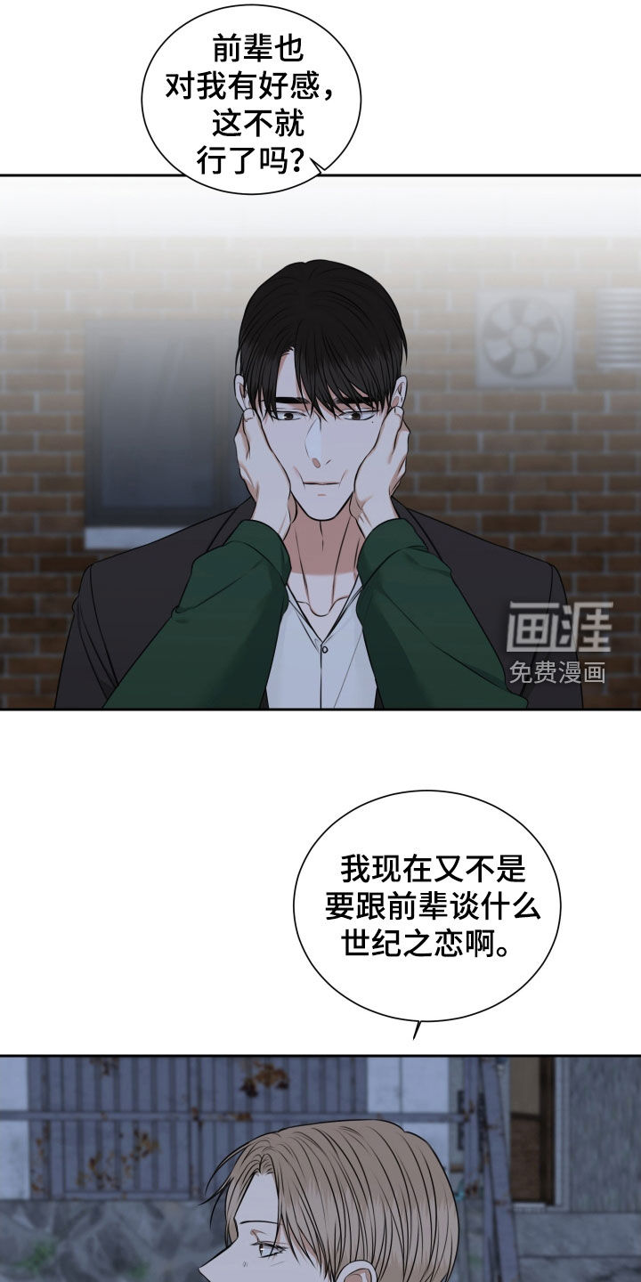 第35话 第12页