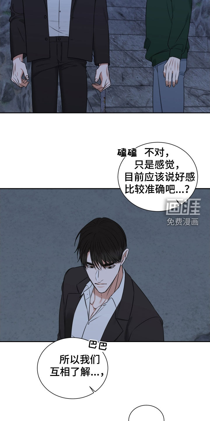 第35话 第4页