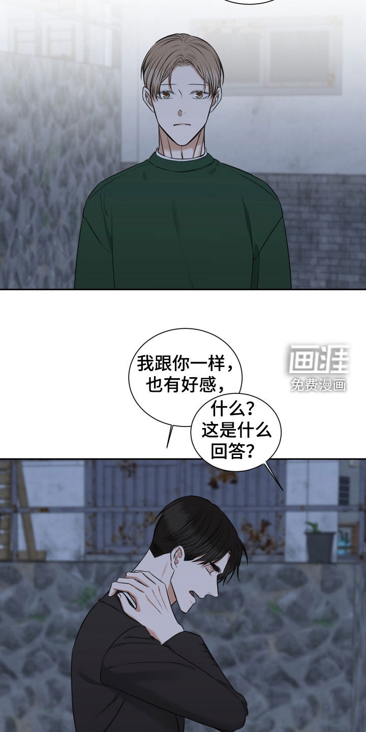 第35话 第7页
