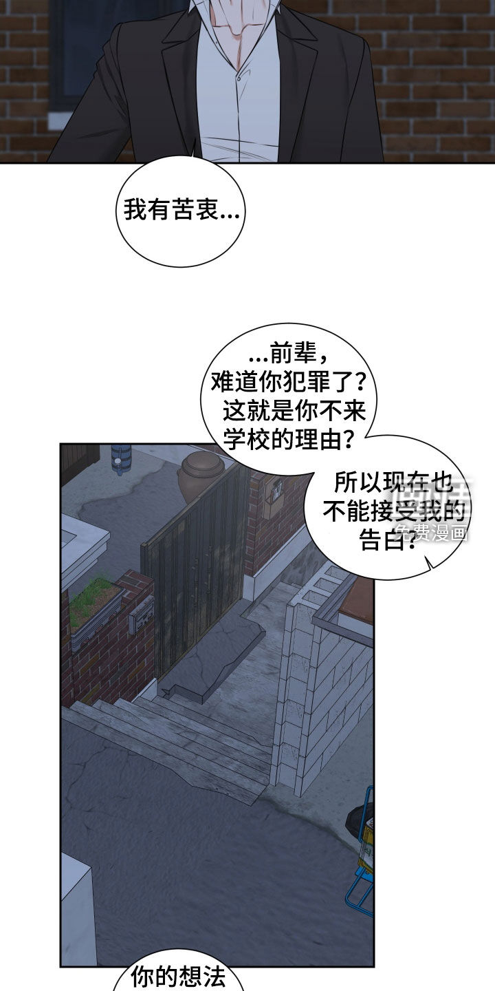 第35话 第9页