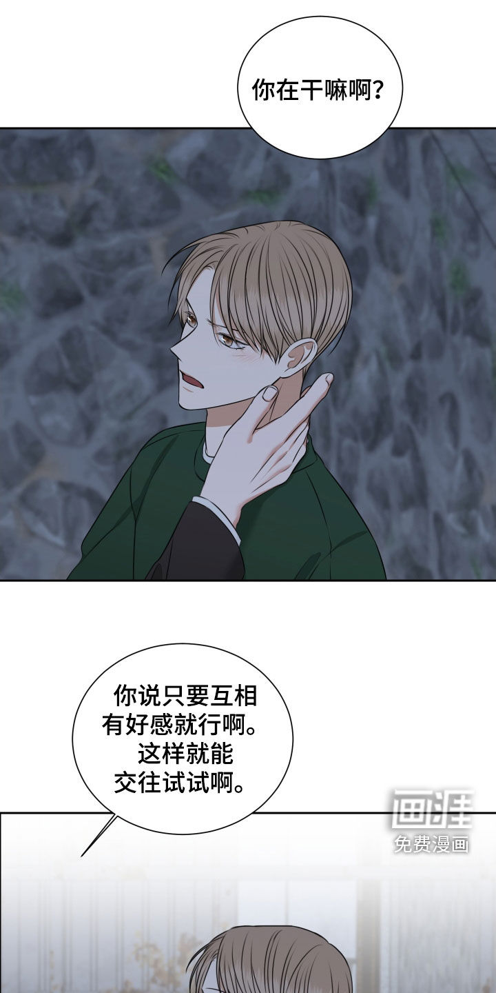 第35话 第18页