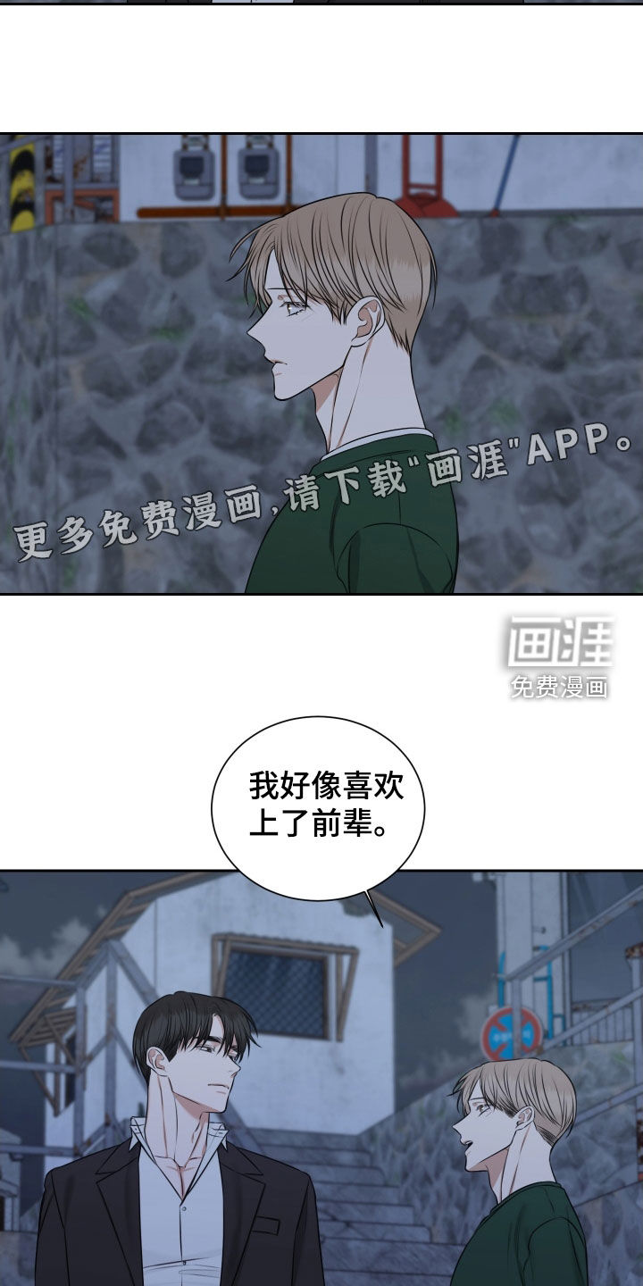 第35话 第3页