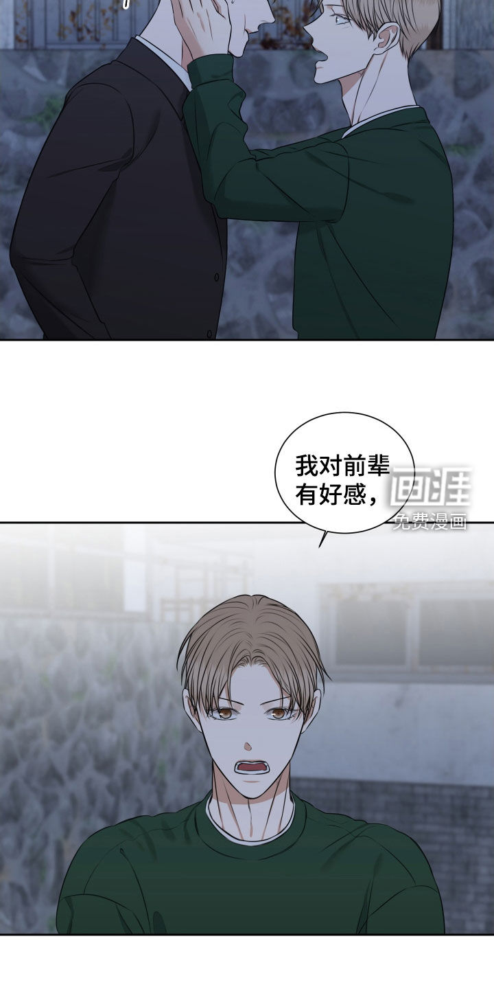 第35话 第11页