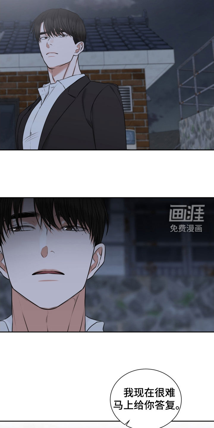 第35话 第6页