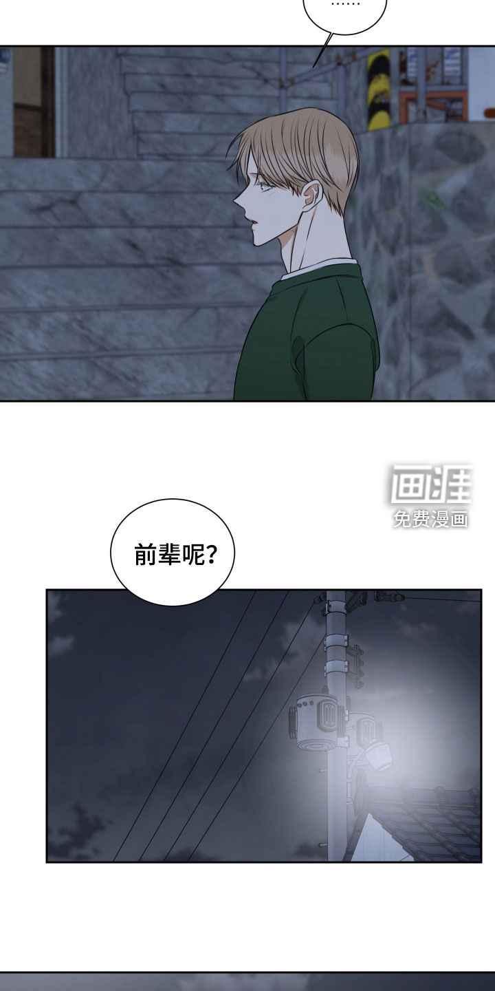 第35话 第5页