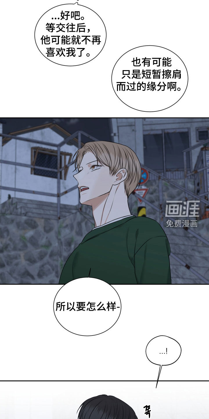 第35话 第15页