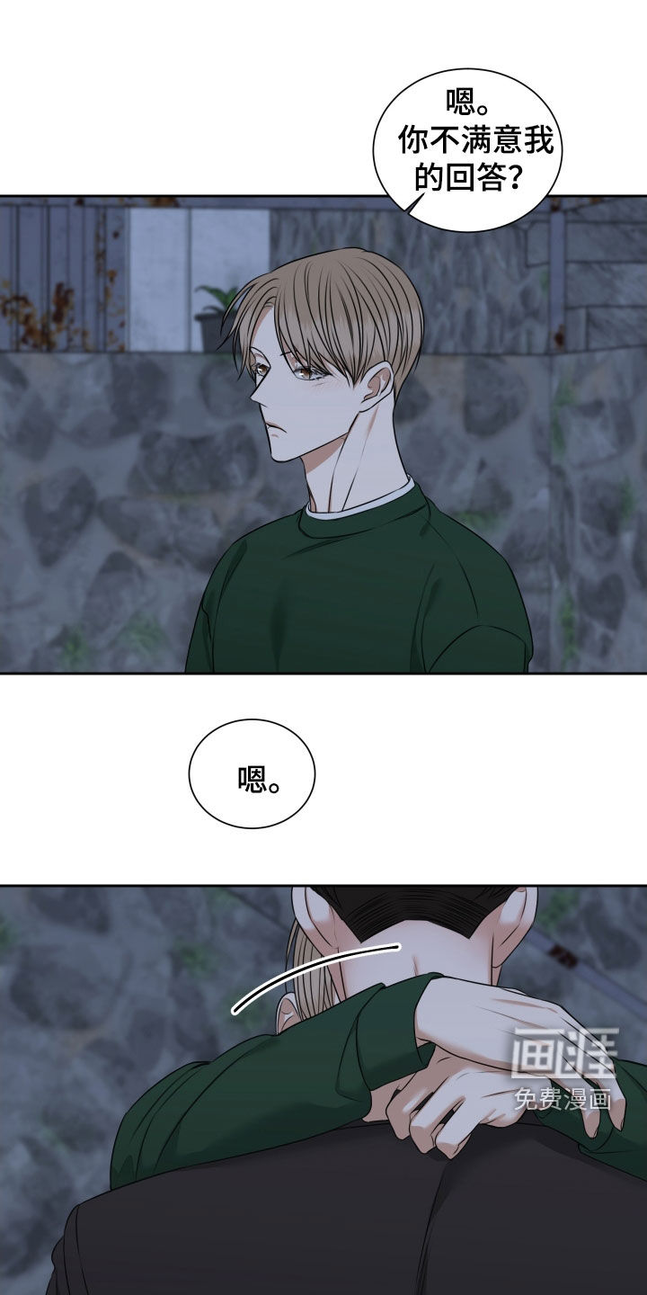 第35话 第20页