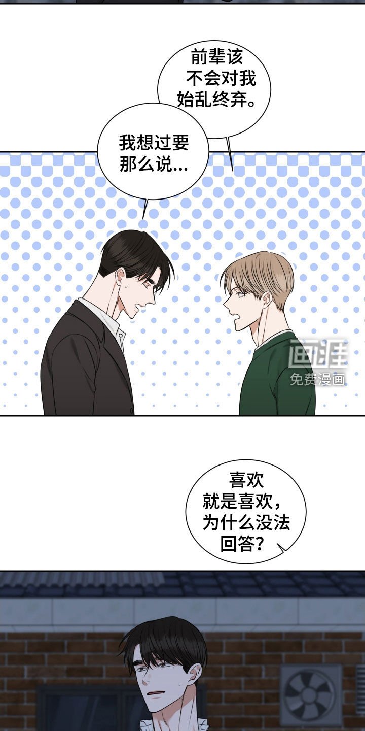 第35话 第8页
