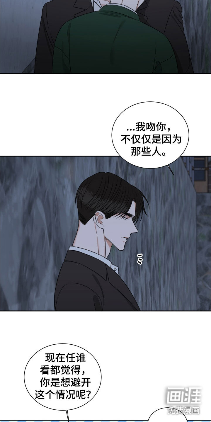 第34话 第18页