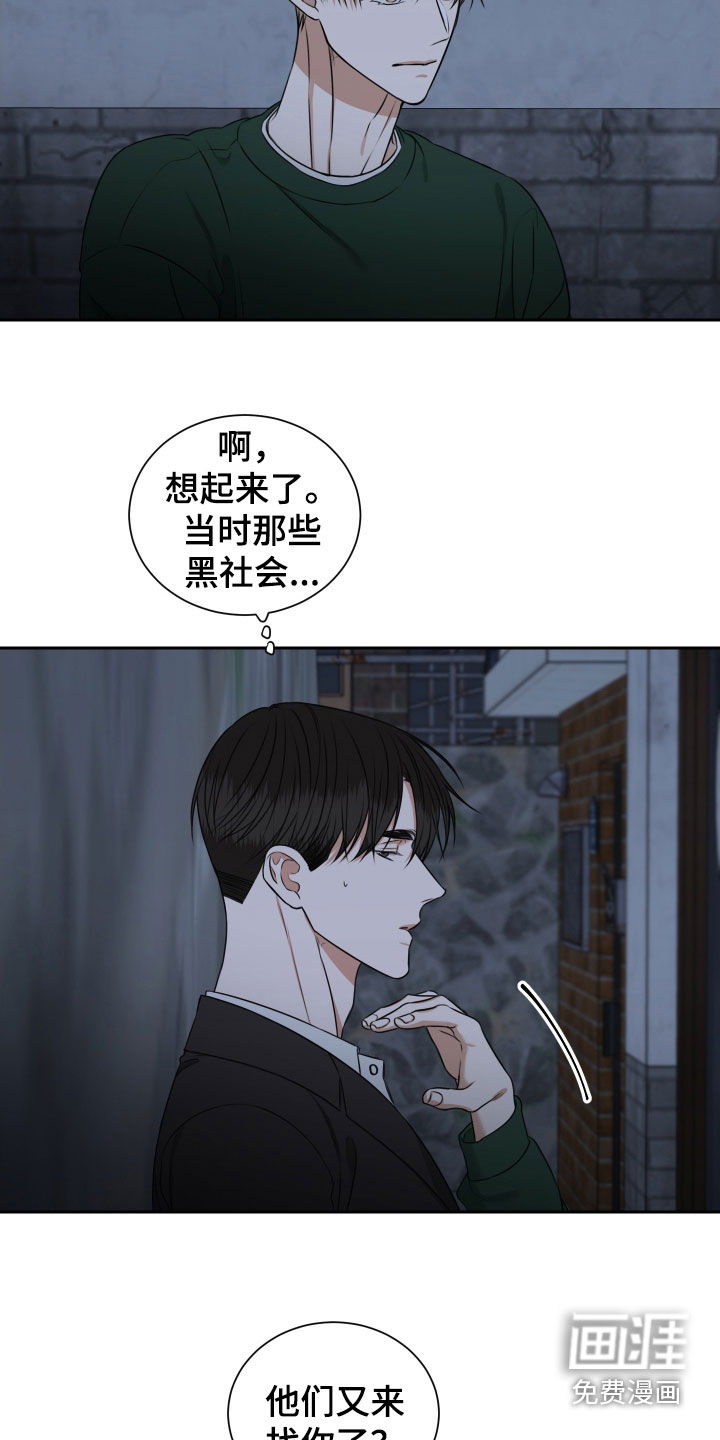 第34话 第2页