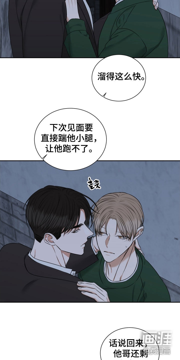 第34话 第11页