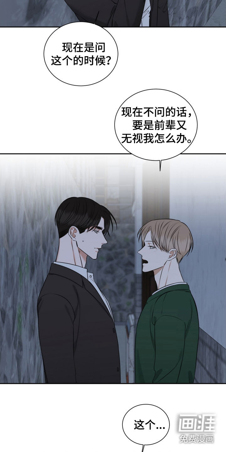 第34话 第8页