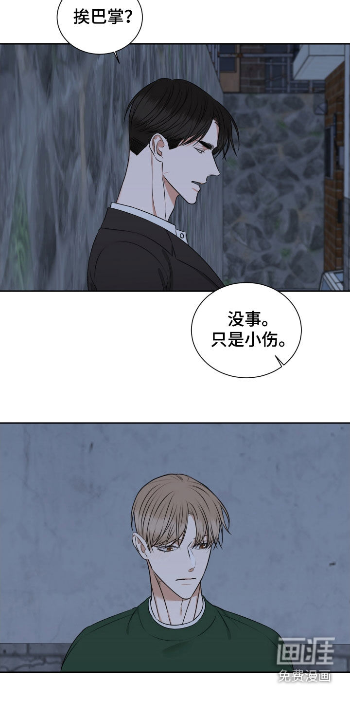 第34话 第6页