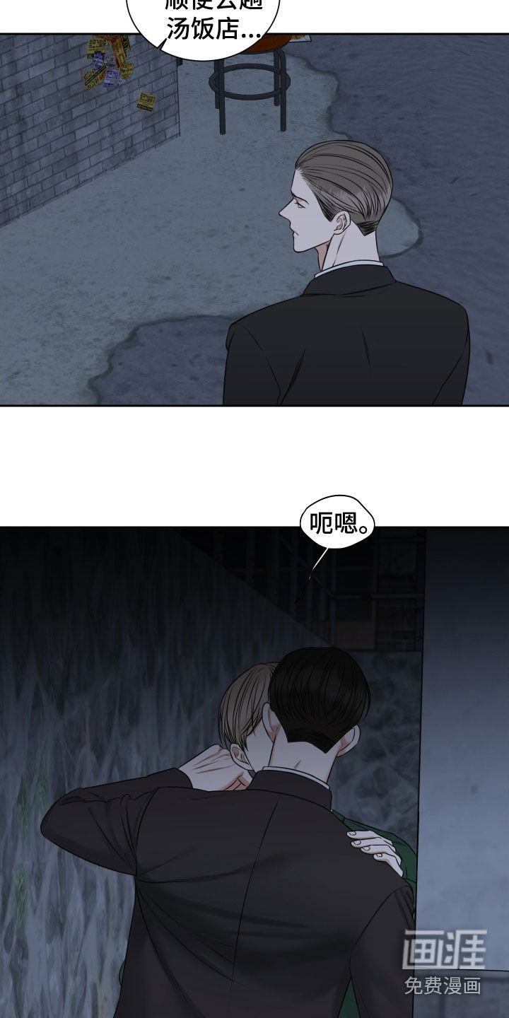 第34话 第15页