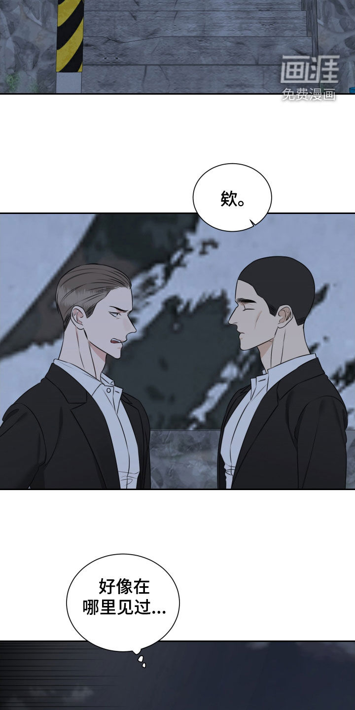 第33话 第14页