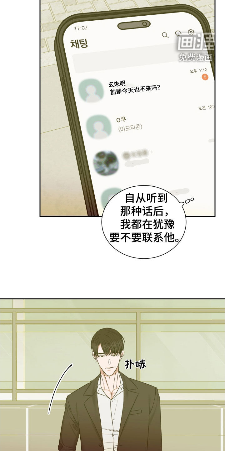 第33话 第10页