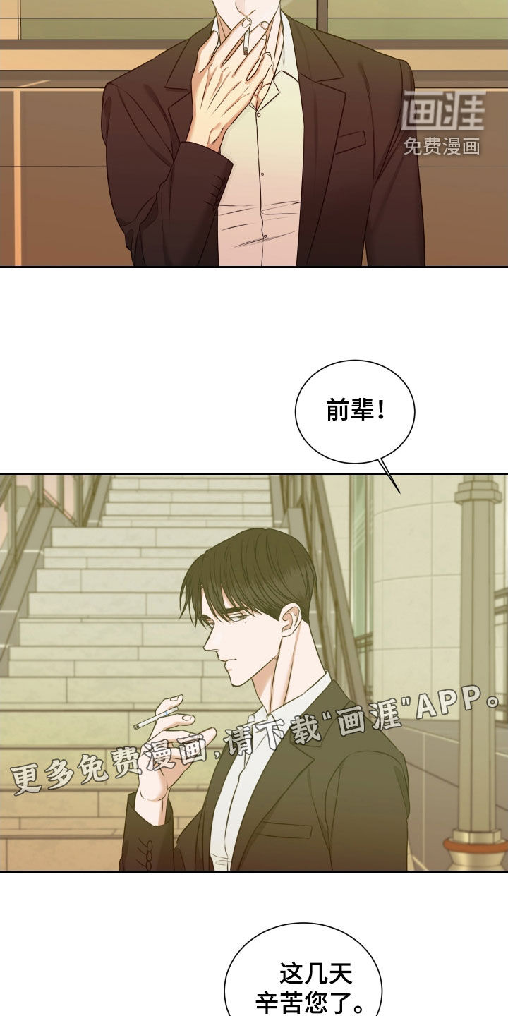 第33话 第3页