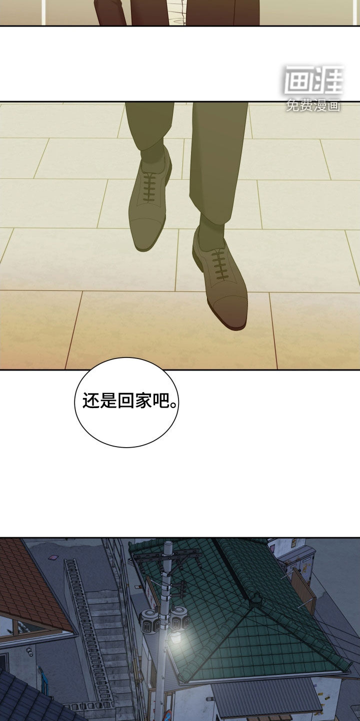 第33话 第11页
