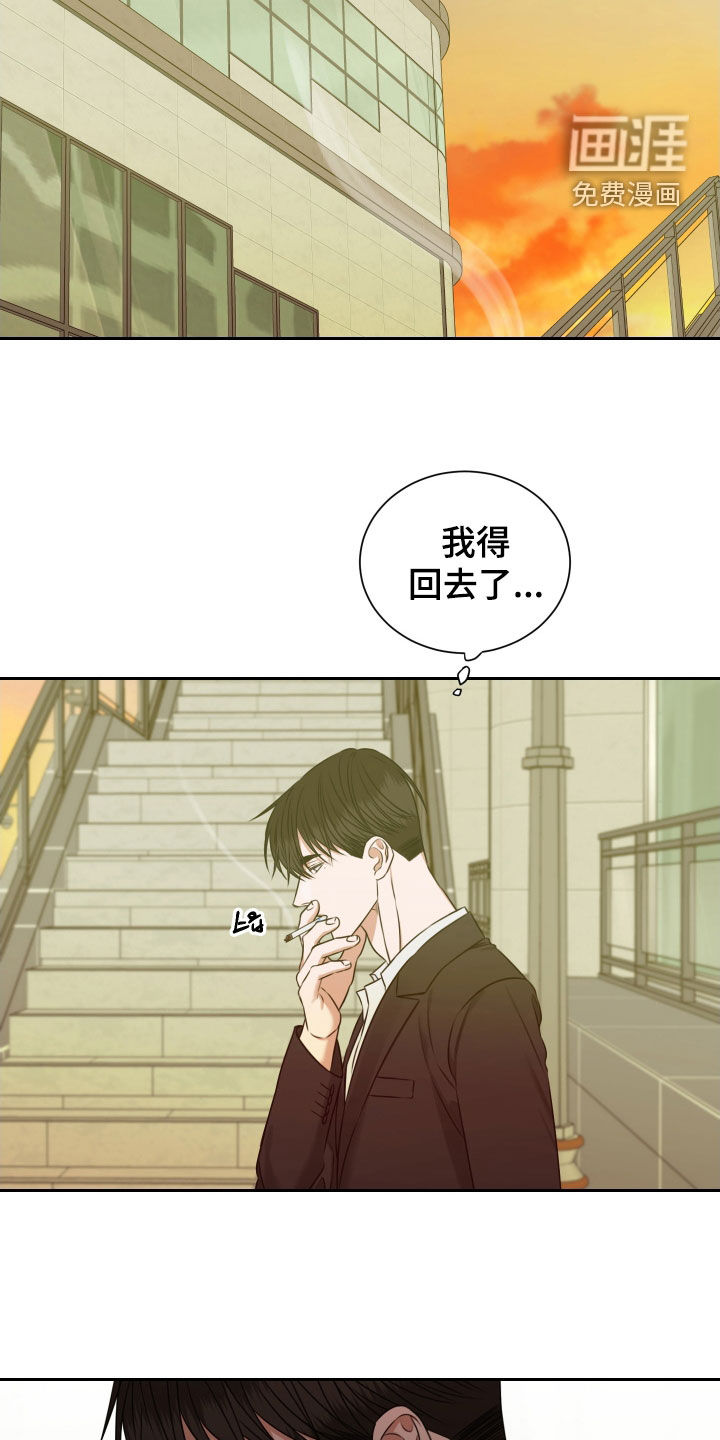 第33话 第6页