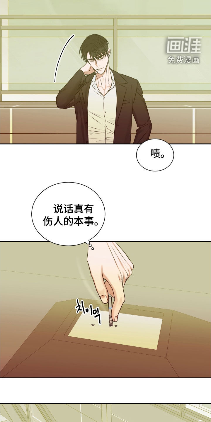 第33话 第8页
